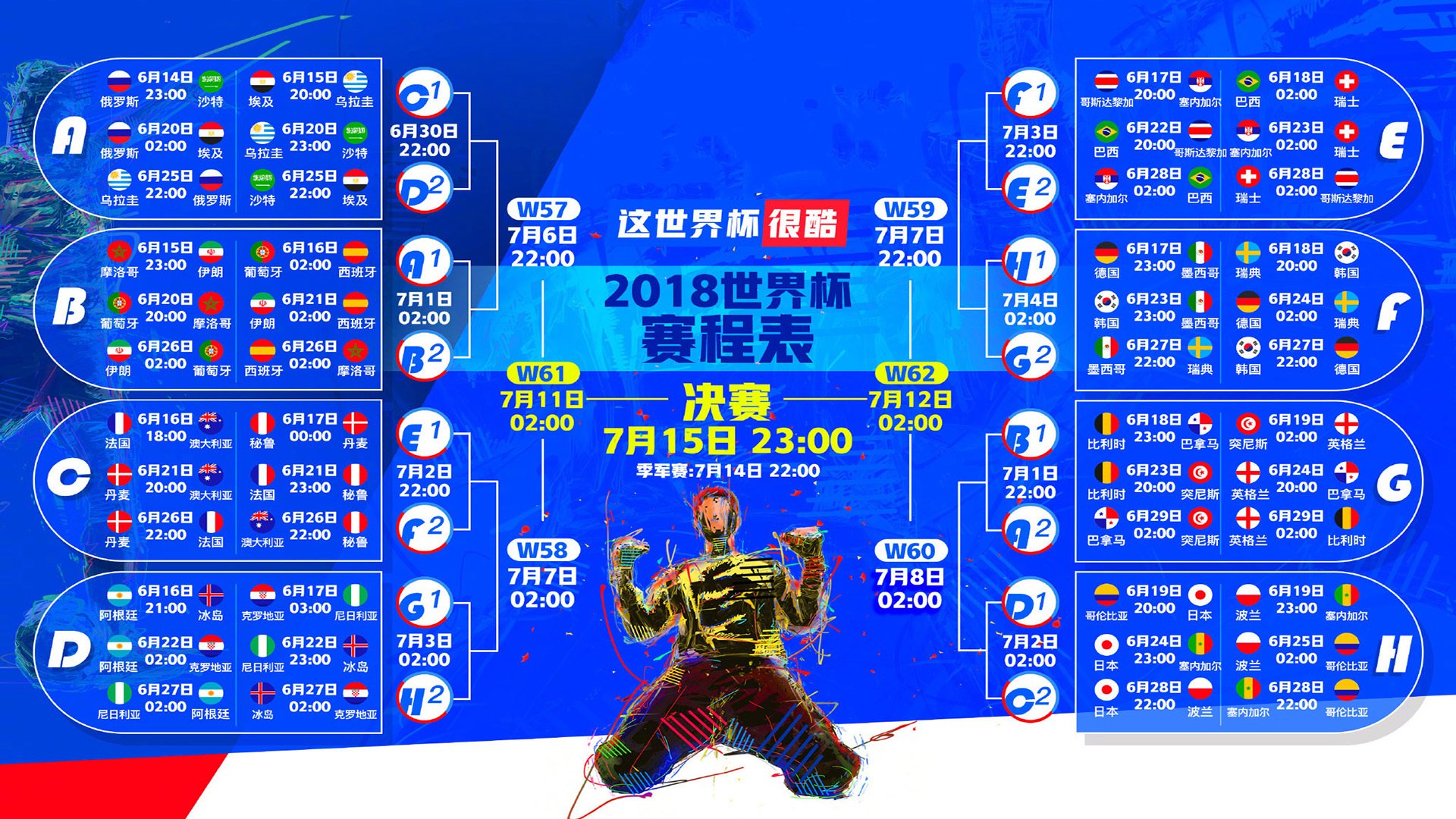 蓝衣孤星,齐耶赫的独舞与瑞士军刀的锋利—2026世界杯F组突尼斯之战启示录